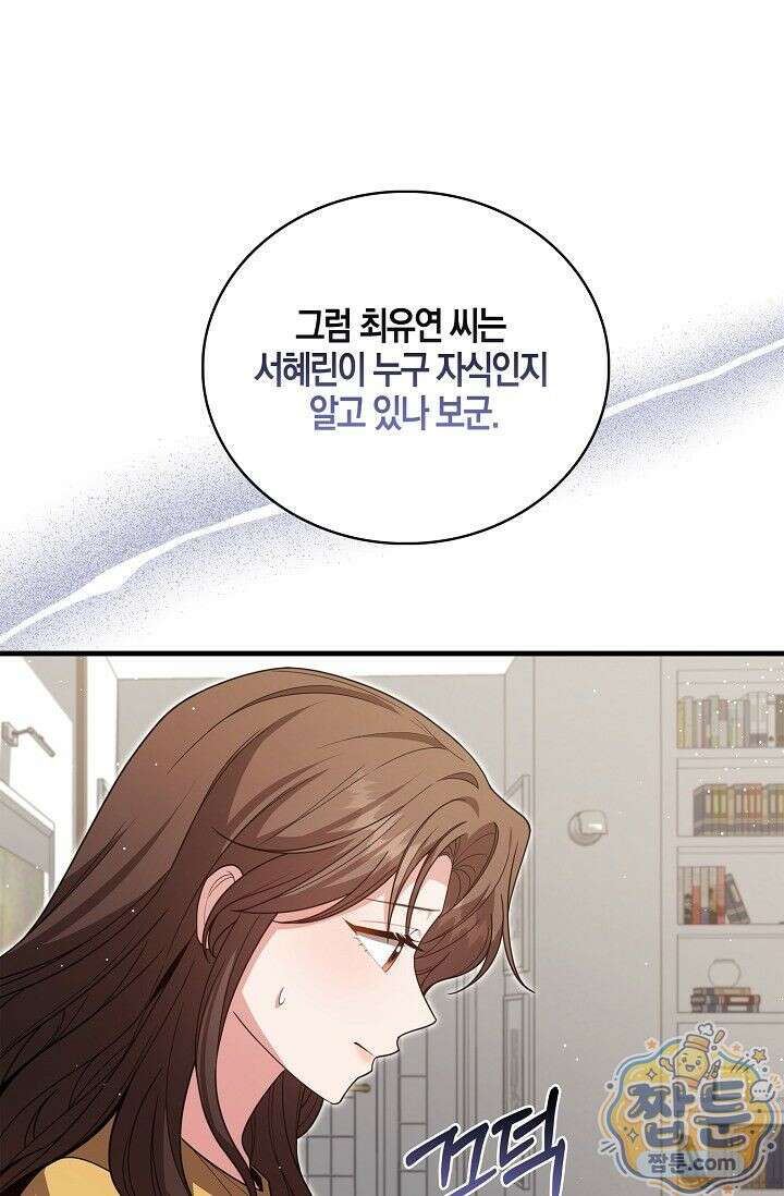욕망의 품격 13화 87