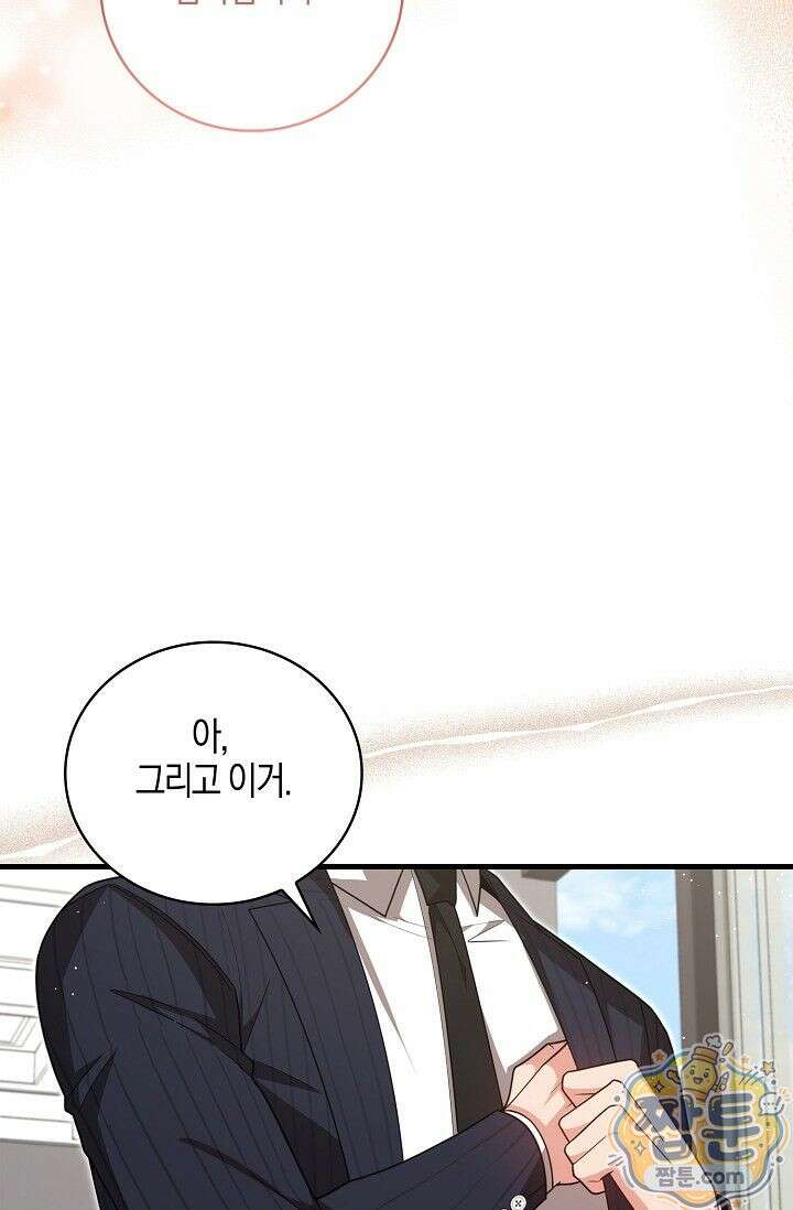 욕망의 품격 13화 94
