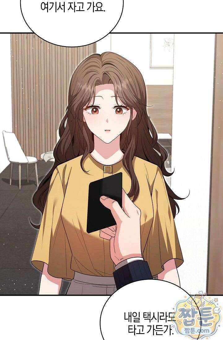 욕망의 품격 13화 96