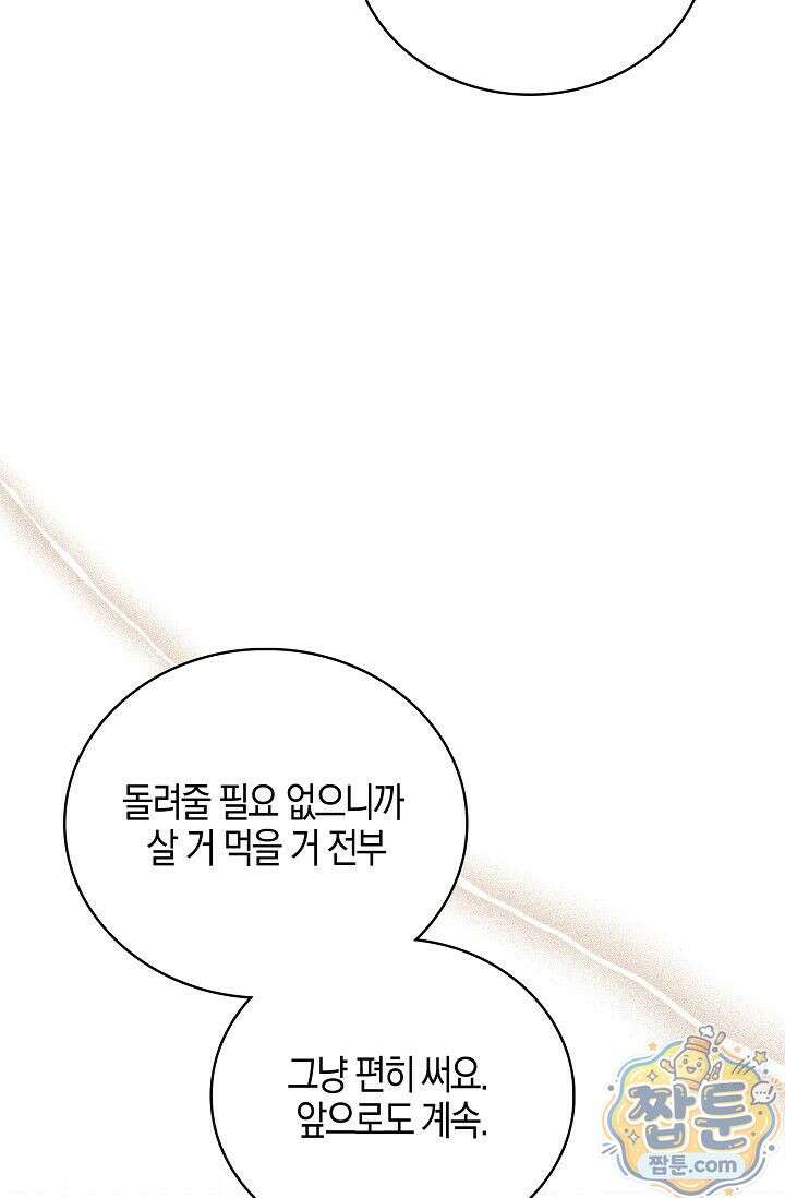 욕망의 품격 13화 97