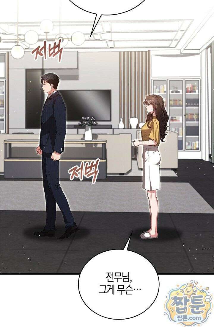 욕망의 품격 13화 98