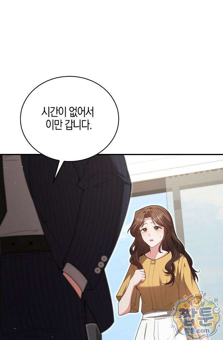 욕망의 품격 13화 99