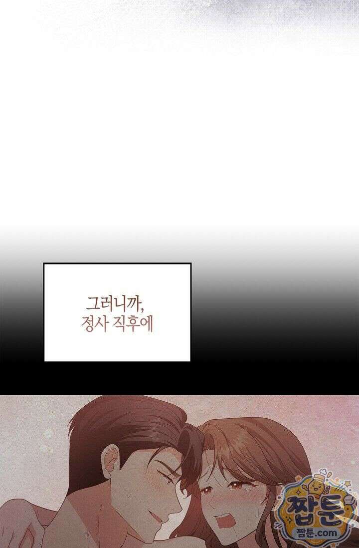 욕망의 품격 13화 102