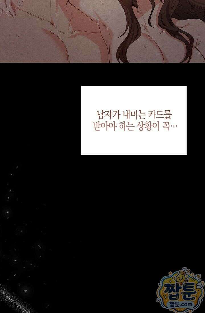 욕망의 품격 13화 103