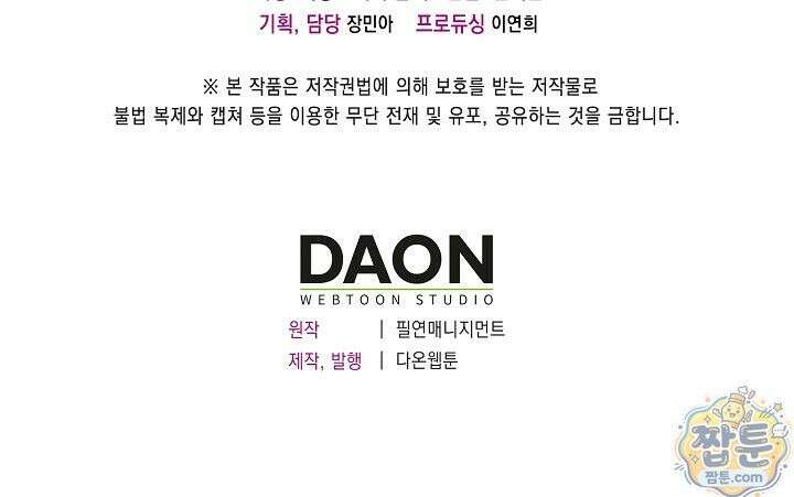 욕망의 품격 13화 106