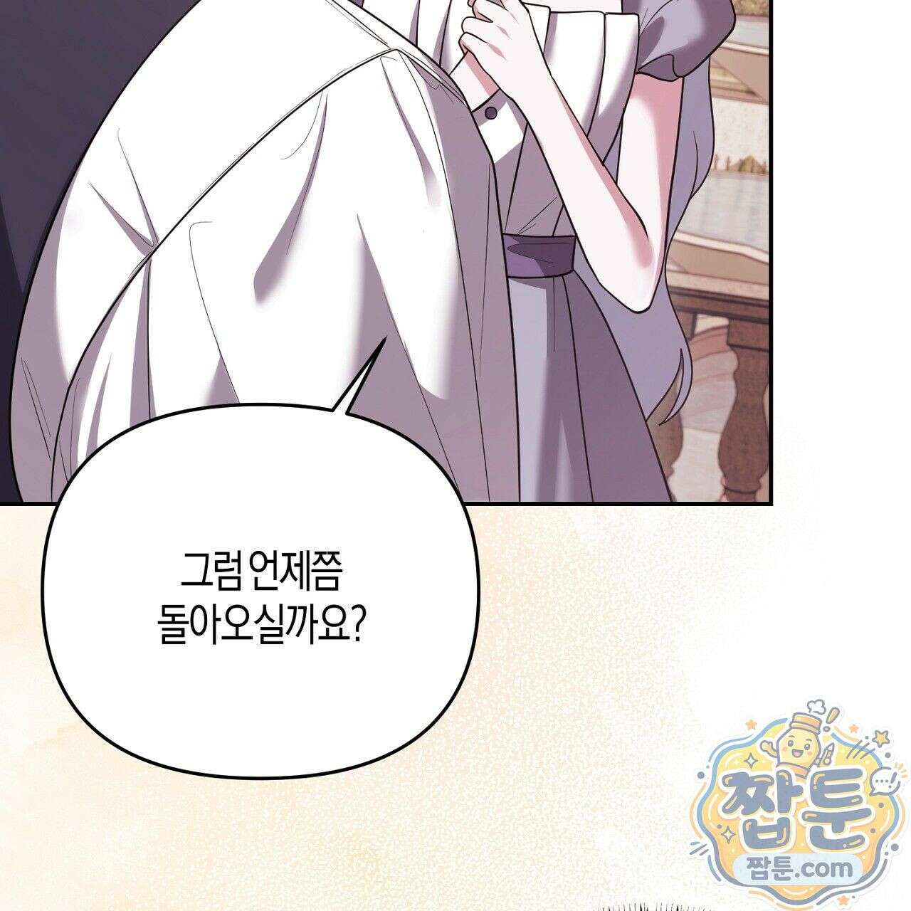 오만한 개새끼의 목줄을 잡았다 17화 13