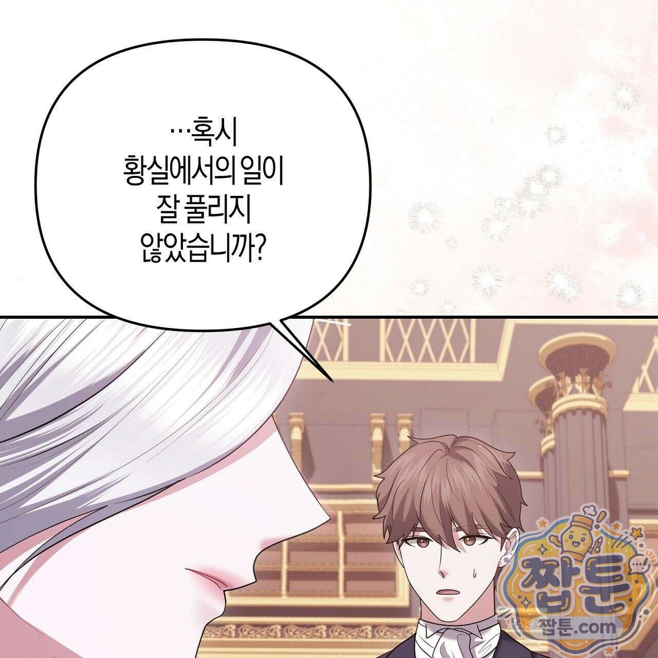 오만한 개새끼의 목줄을 잡았다 17화 25