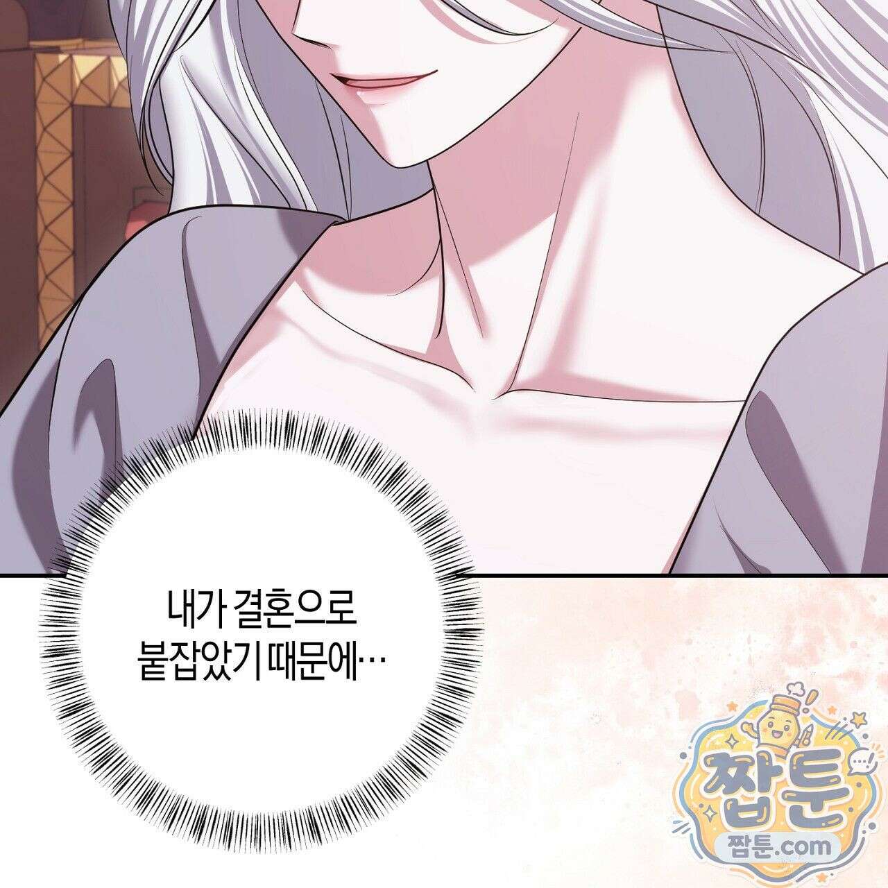 오만한 개새끼의 목줄을 잡았다 17화 35