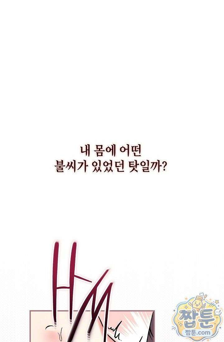 검은 그림자를 밟고 서서 15화 1