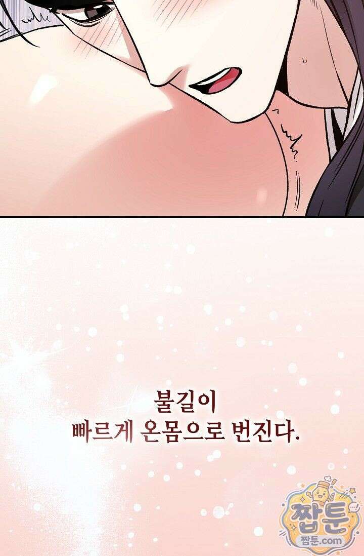 검은 그림자를 밟고 서서 15화 5