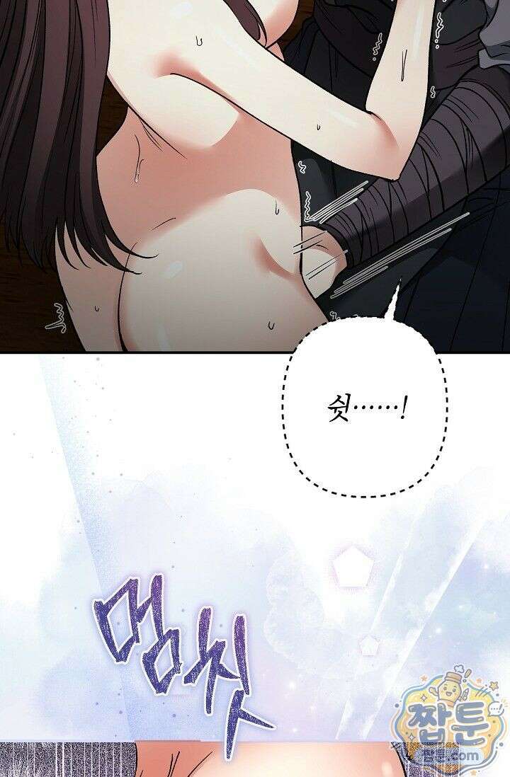 검은 그림자를 밟고 서서 15화 13