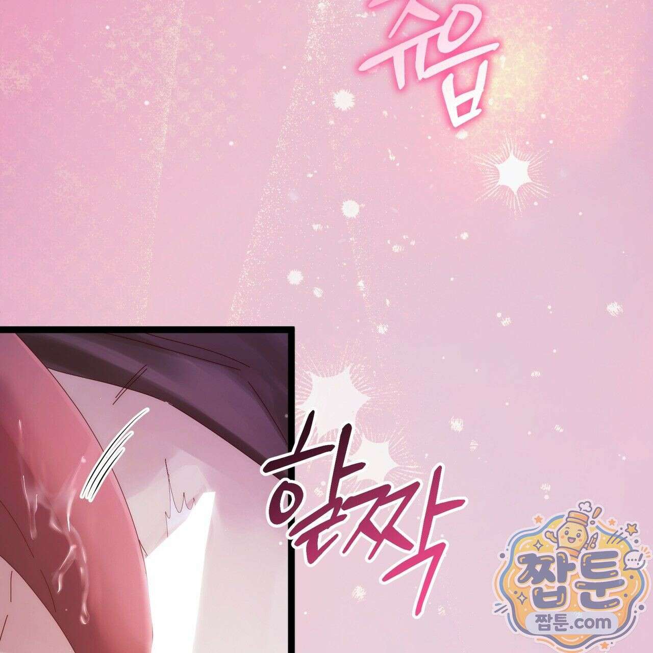 그대 나를 잊으소서 19화 7