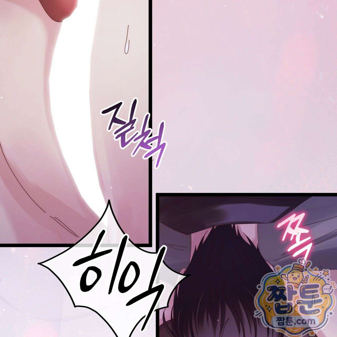 그대 나를 잊으소서 19화 8