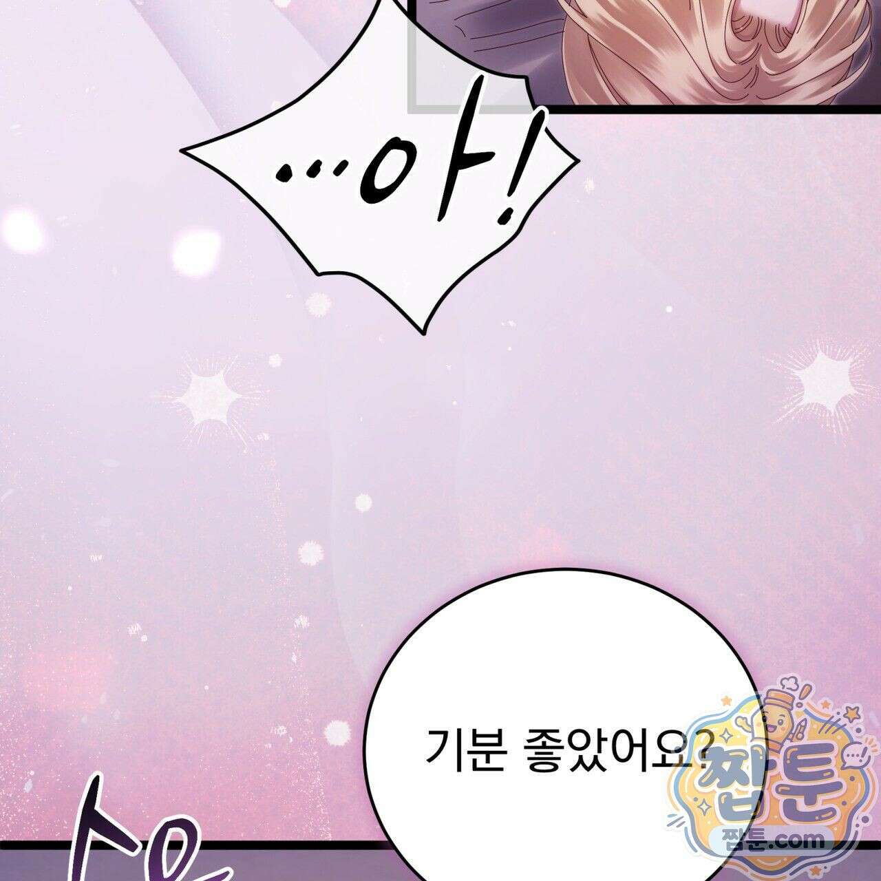 그대 나를 잊으소서 19화 10