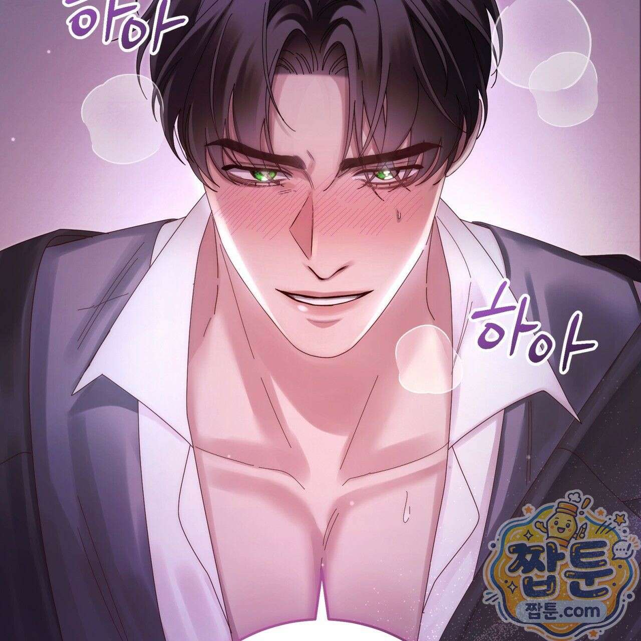 그대 나를 잊으소서 19화 13