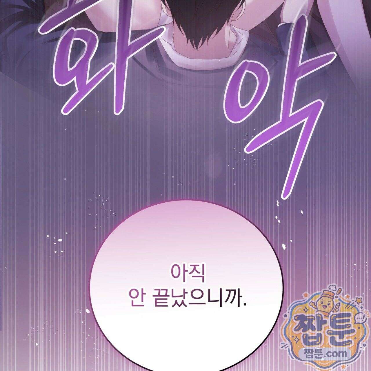 그대 나를 잊으소서 19화 16