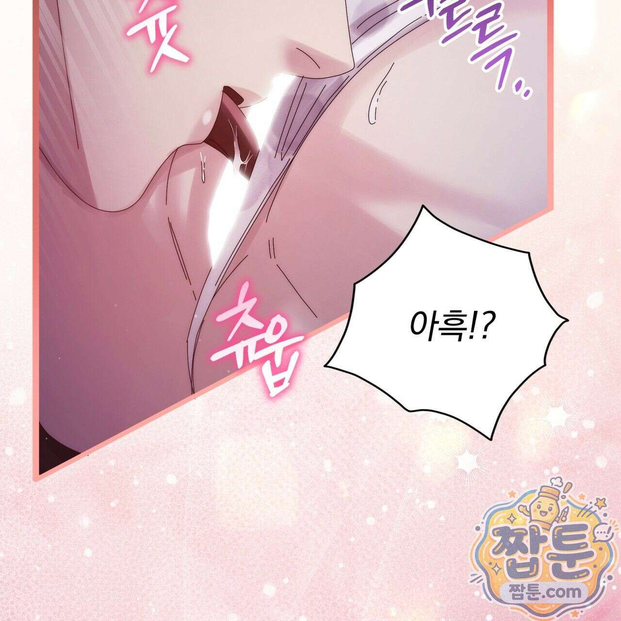 그대 나를 잊으소서 19화 19