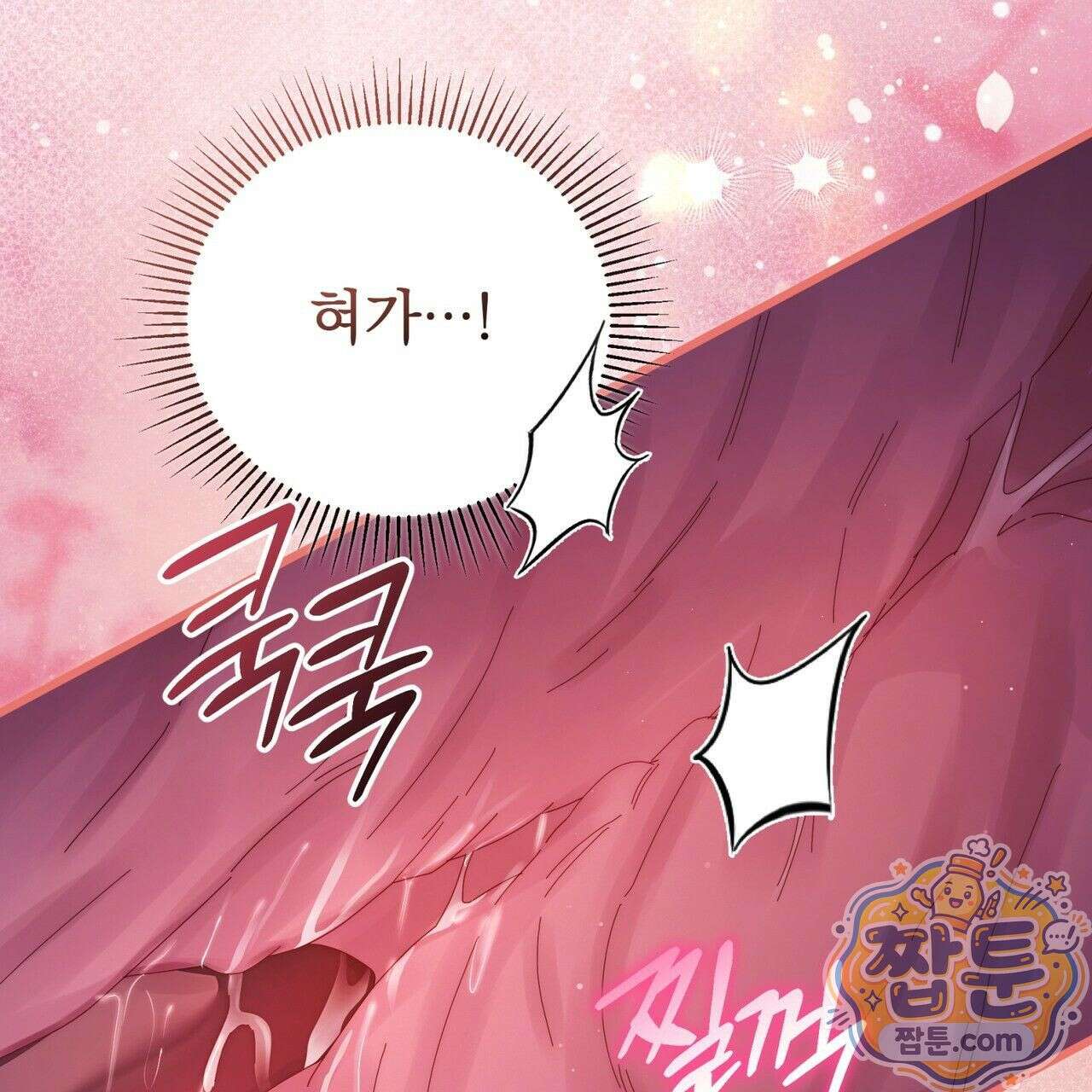 그대 나를 잊으소서 19화 20