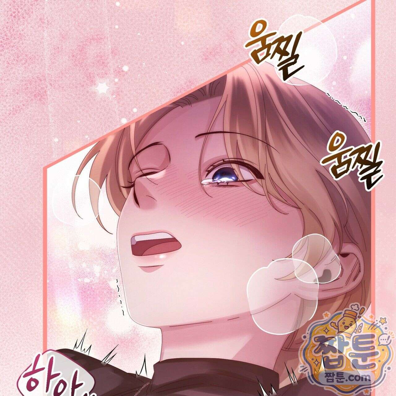 그대 나를 잊으소서 19화 22