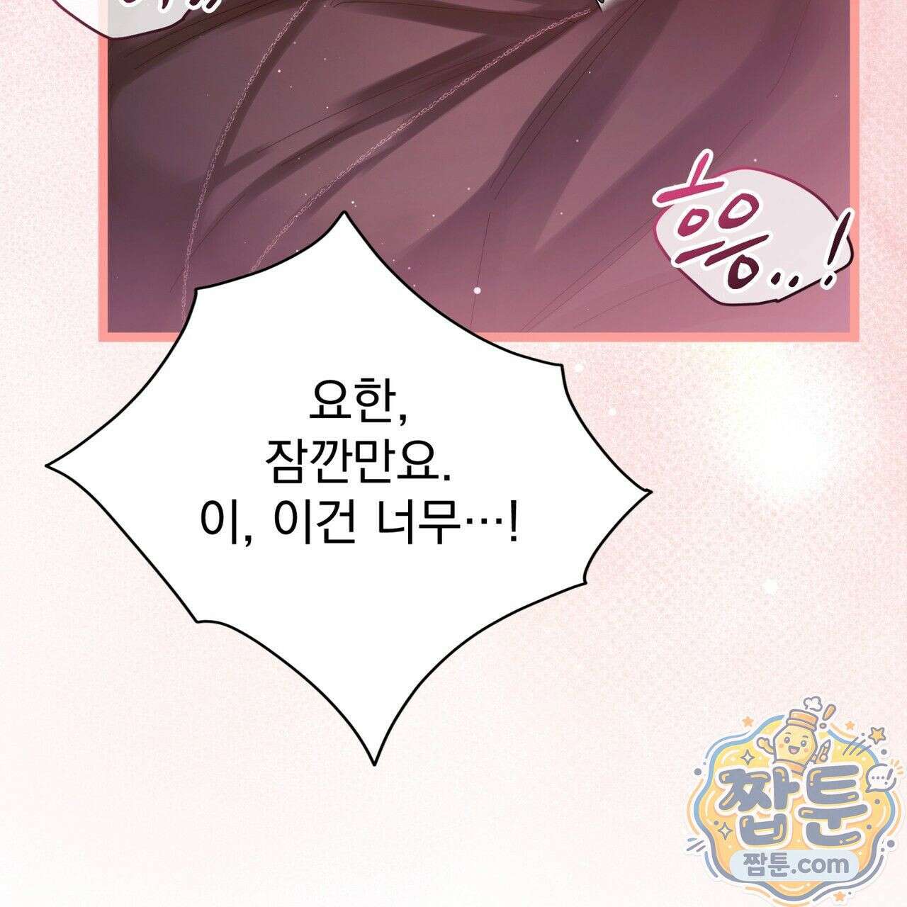 그대 나를 잊으소서 19화 23