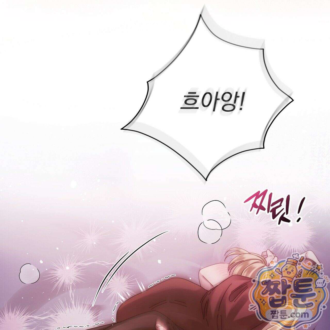 그대 나를 잊으소서 19화 24