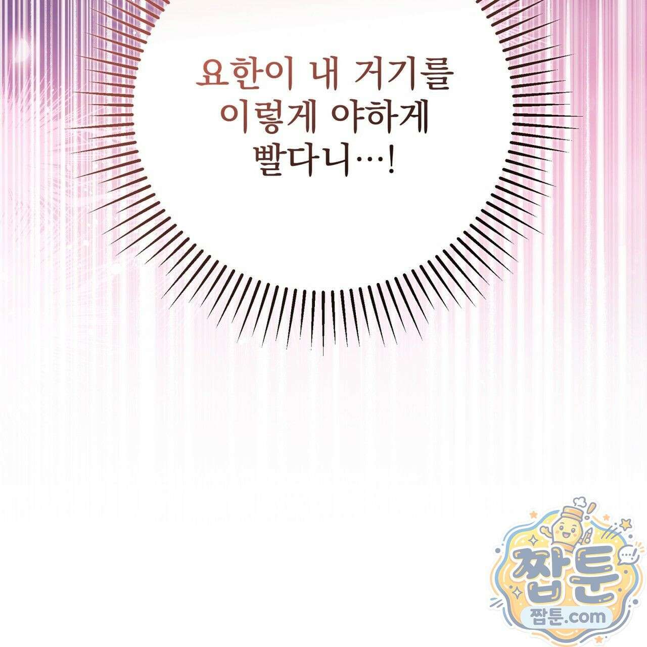 그대 나를 잊으소서 19화 27