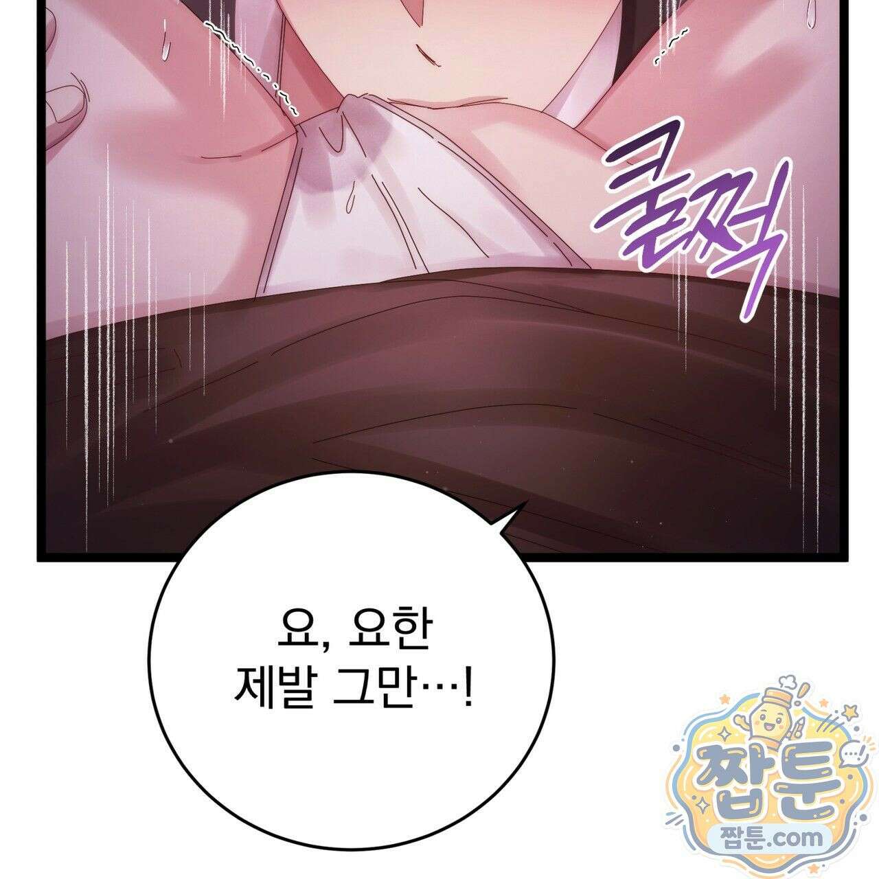 그대 나를 잊으소서 19화 29