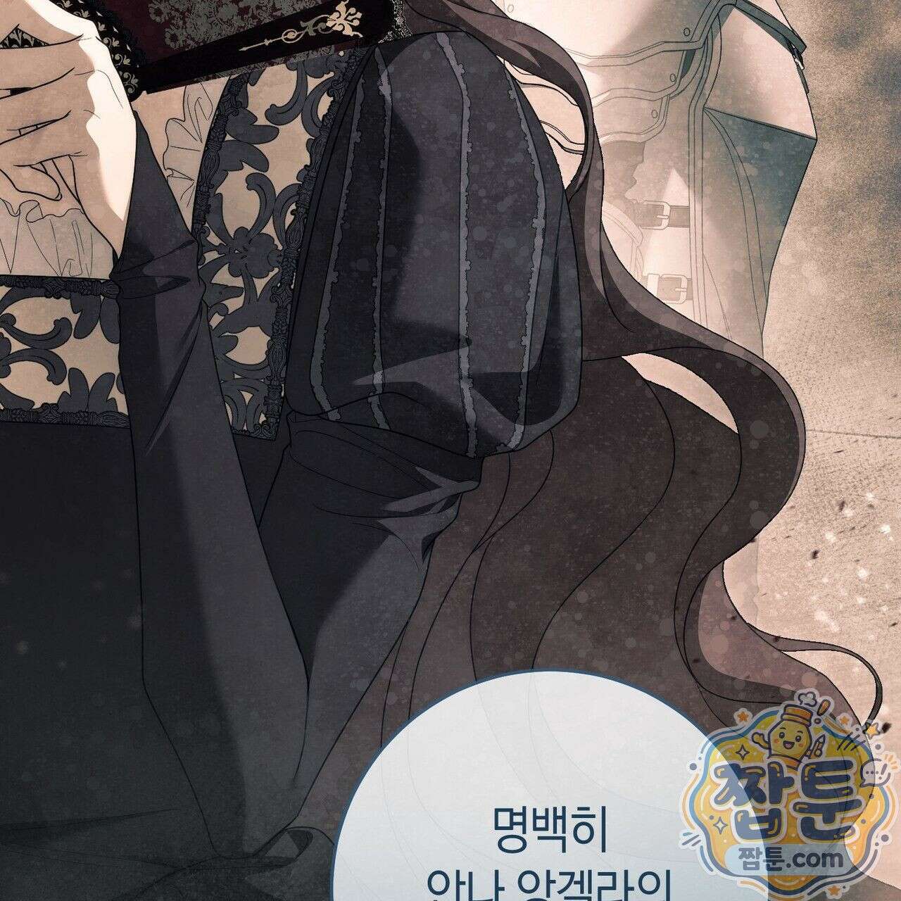 발렌티나의 천국  48화 10
