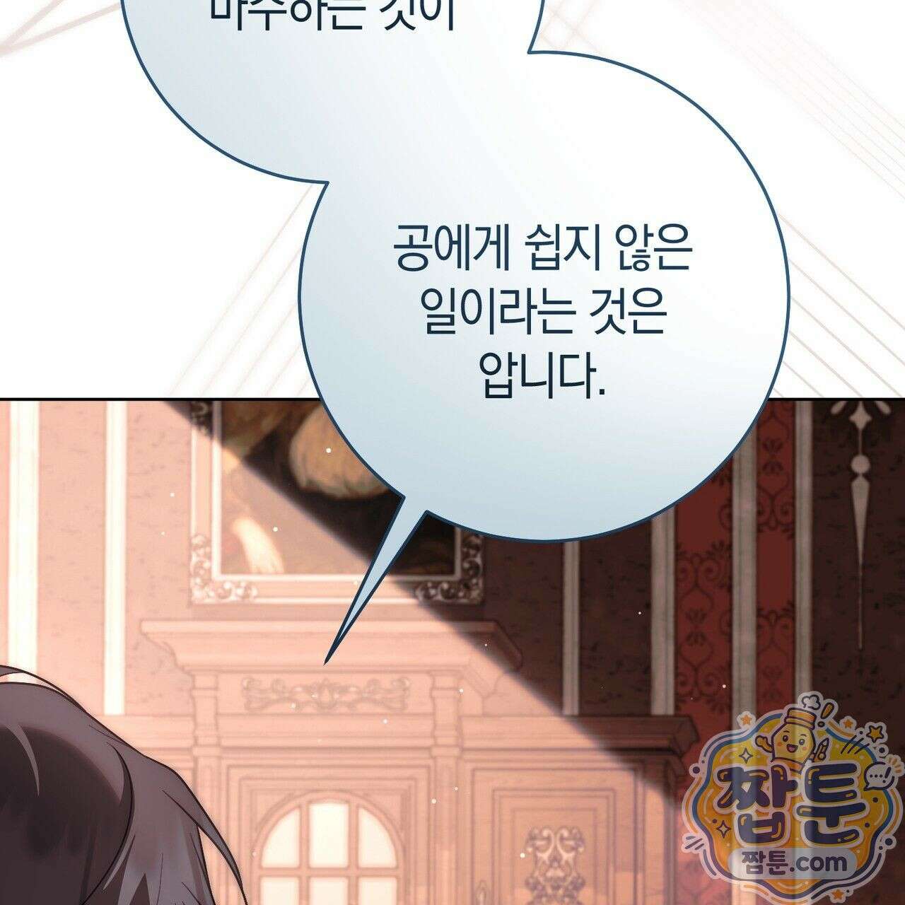 발렌티나의 천국  48화 16