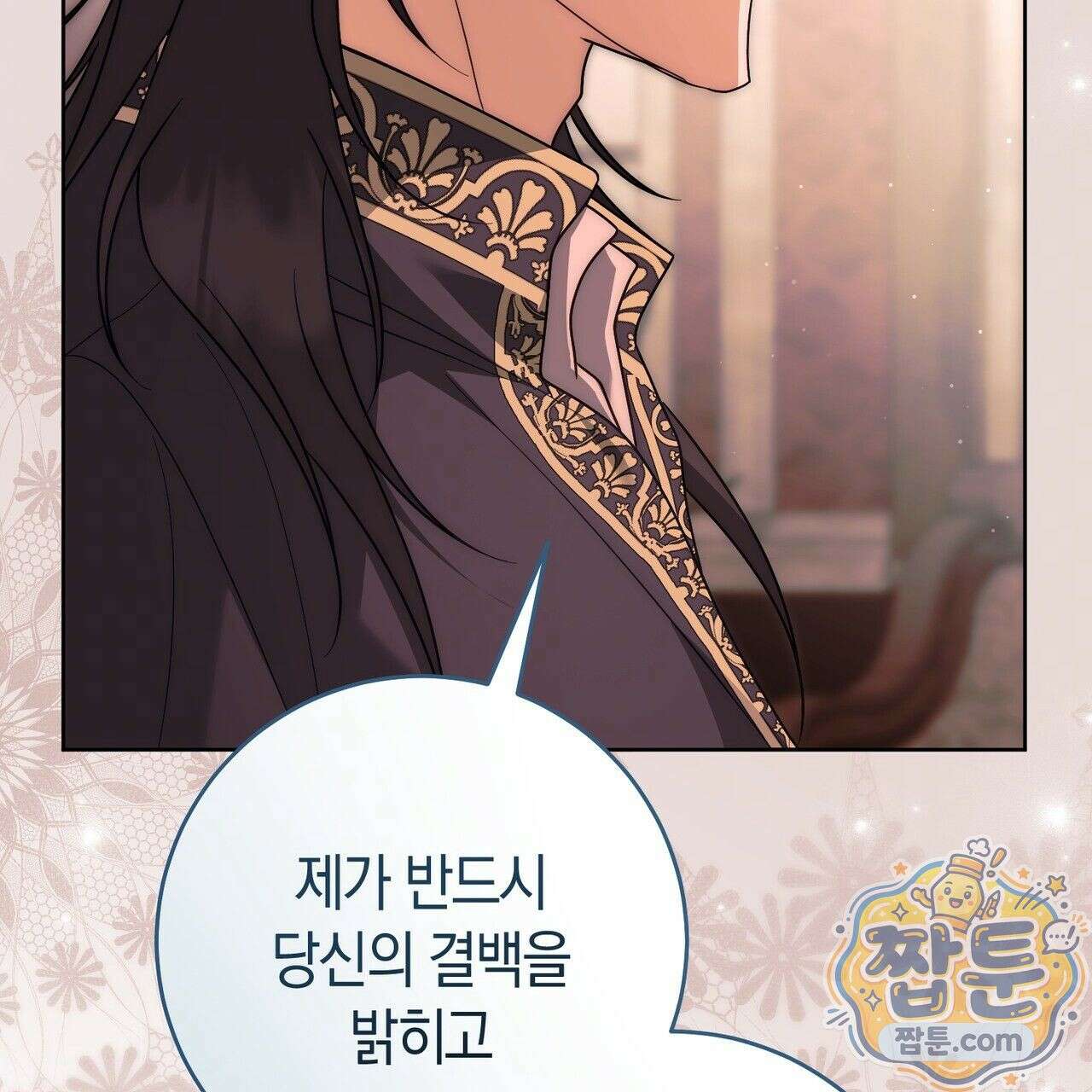 발렌티나의 천국  48화 20