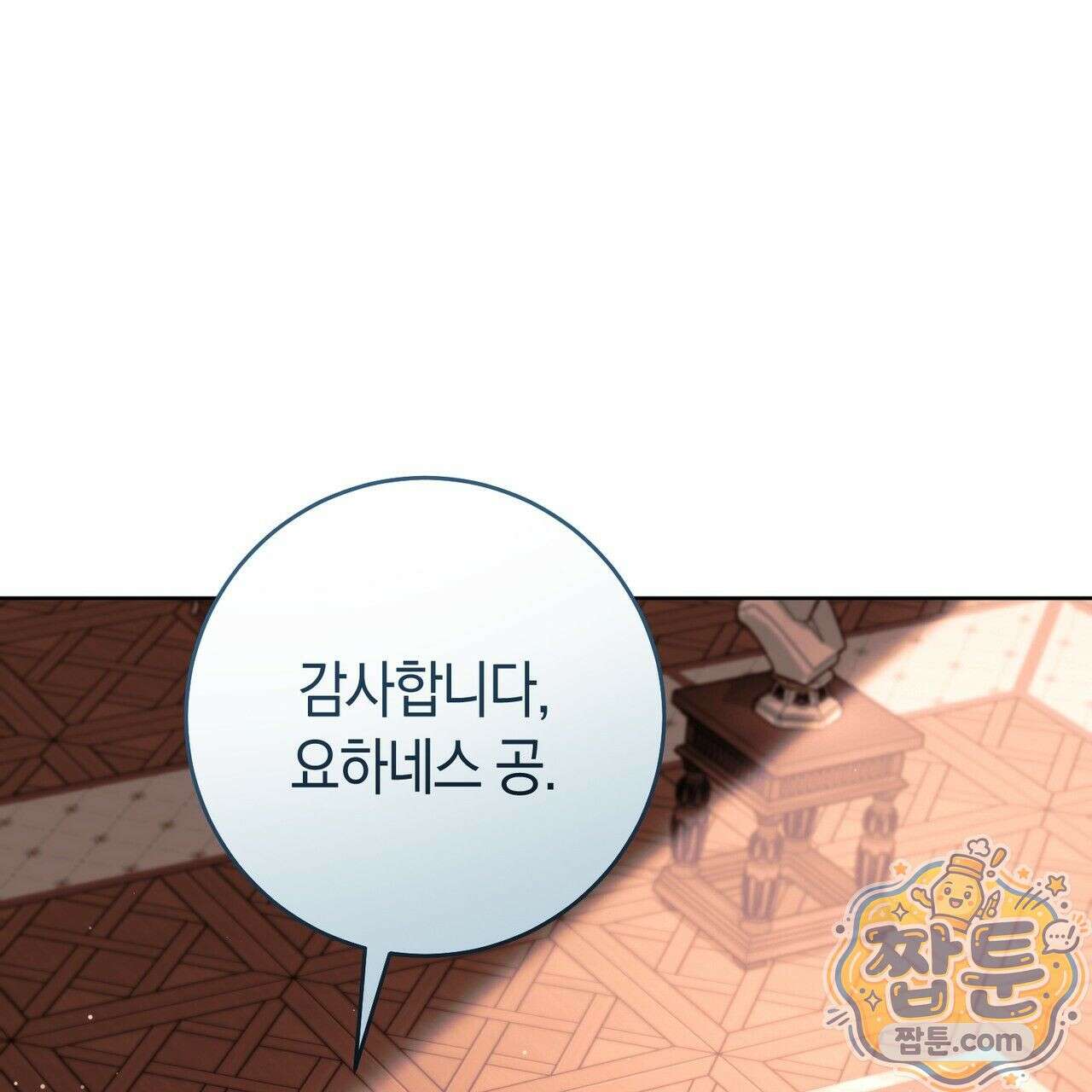 발렌티나의 천국  48화 27