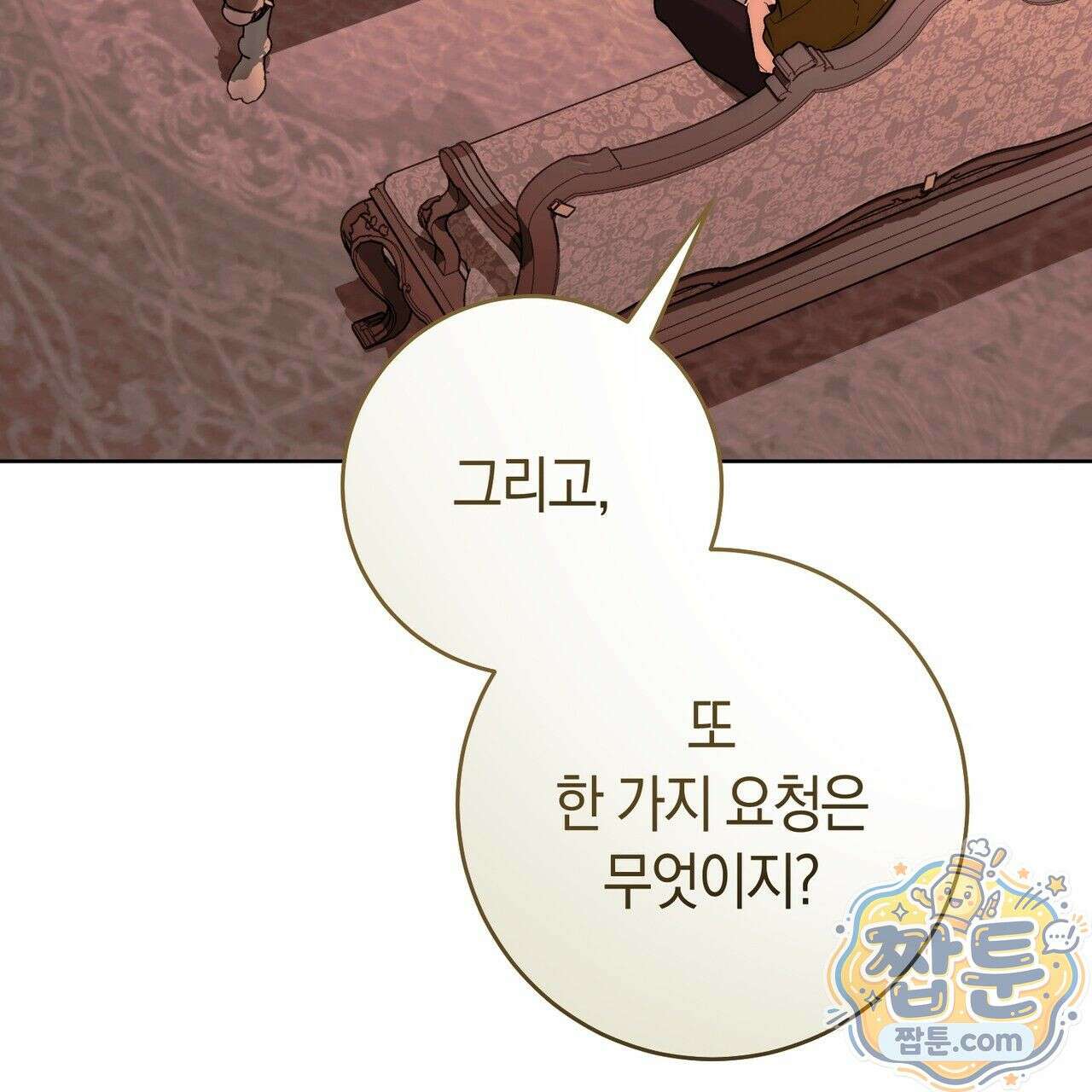 발렌티나의 천국  48화 29