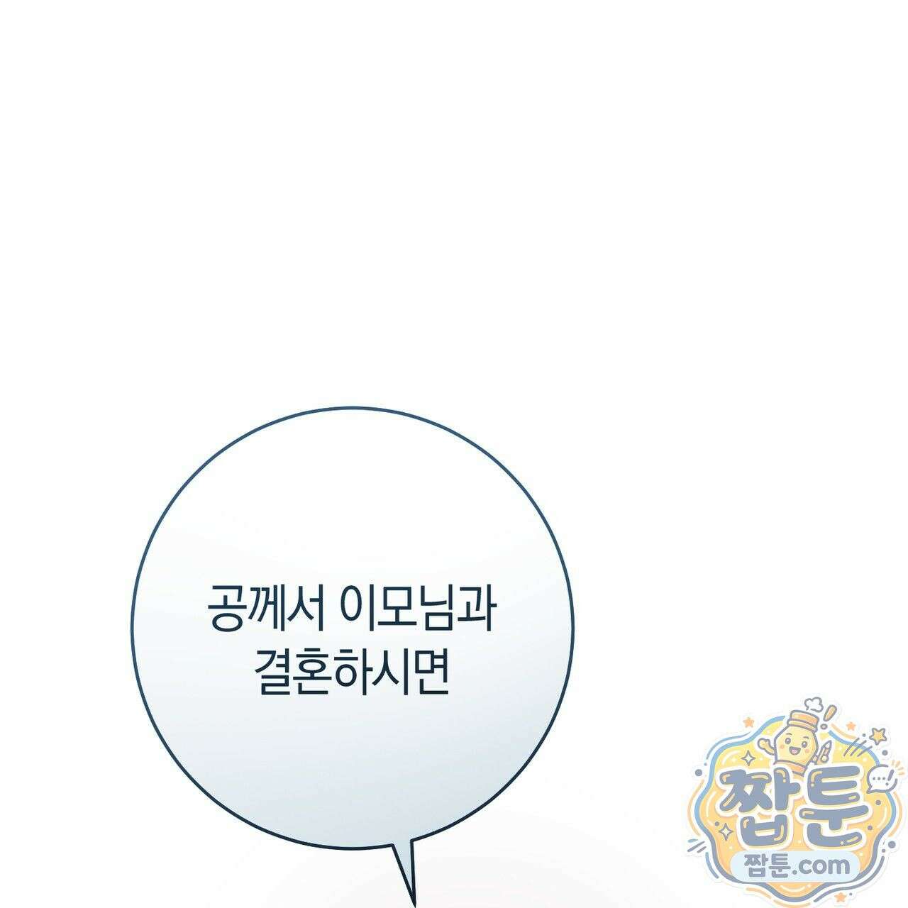 발렌티나의 천국  48화 31