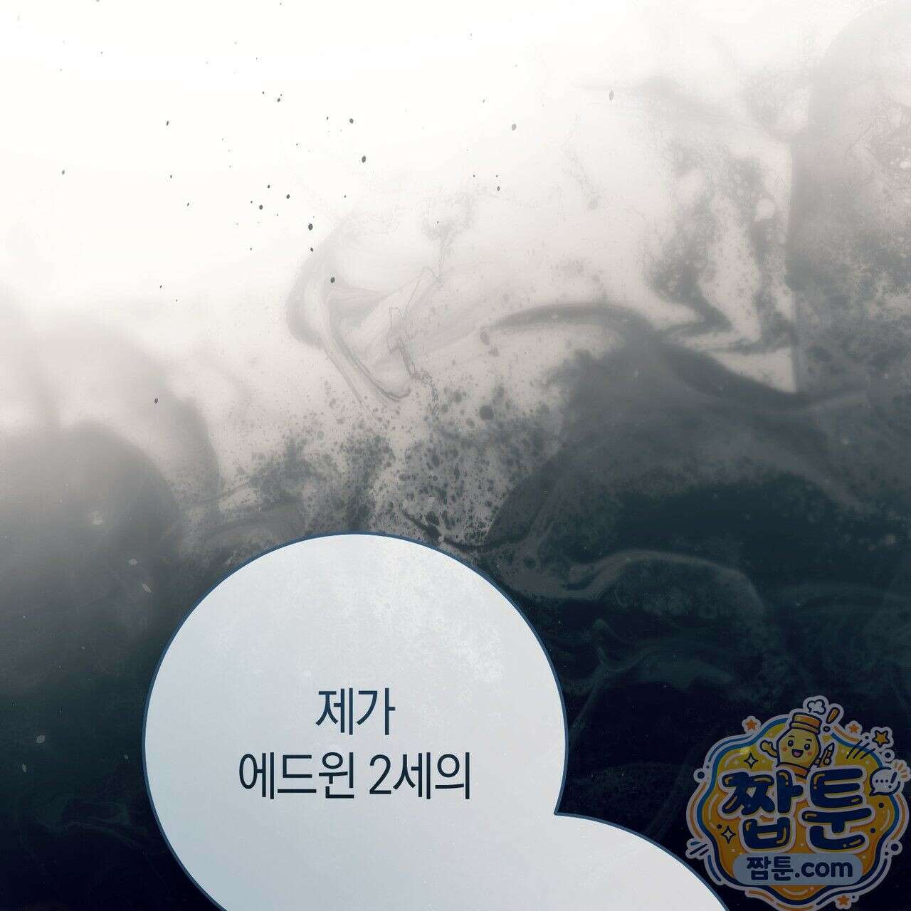 발렌티나의 천국  48화 41