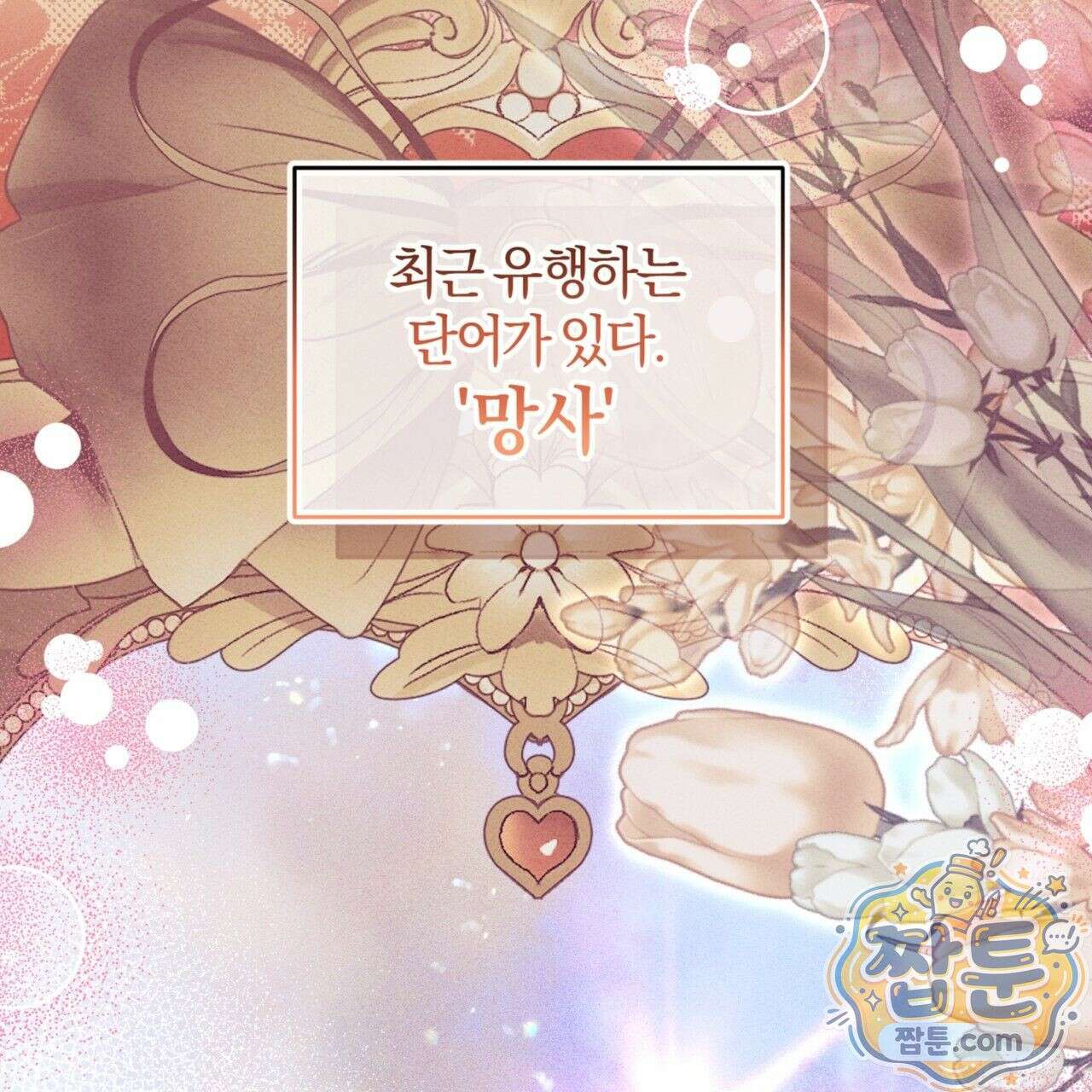 역사는 도서관에서 5화 2