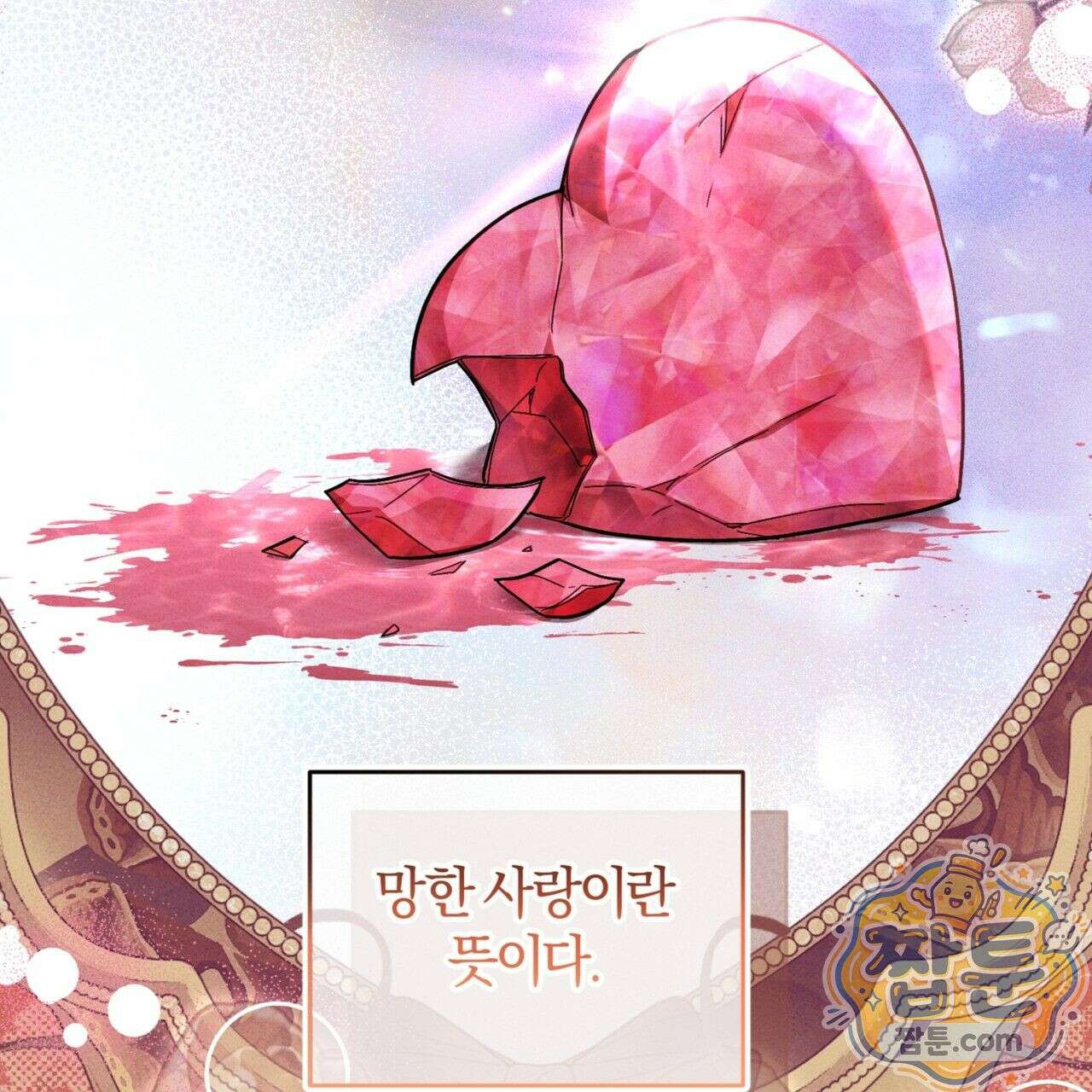 역사는 도서관에서 5화 3