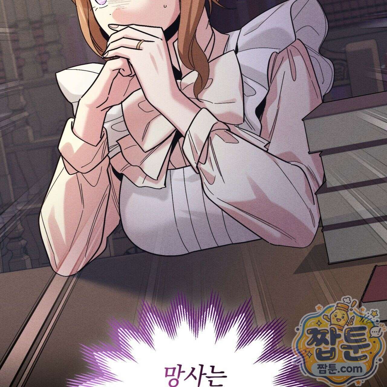 역사는 도서관에서 5화 7