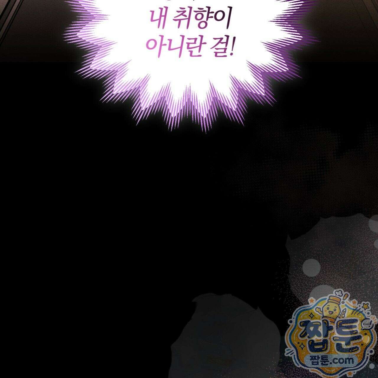 역사는 도서관에서 5화 8