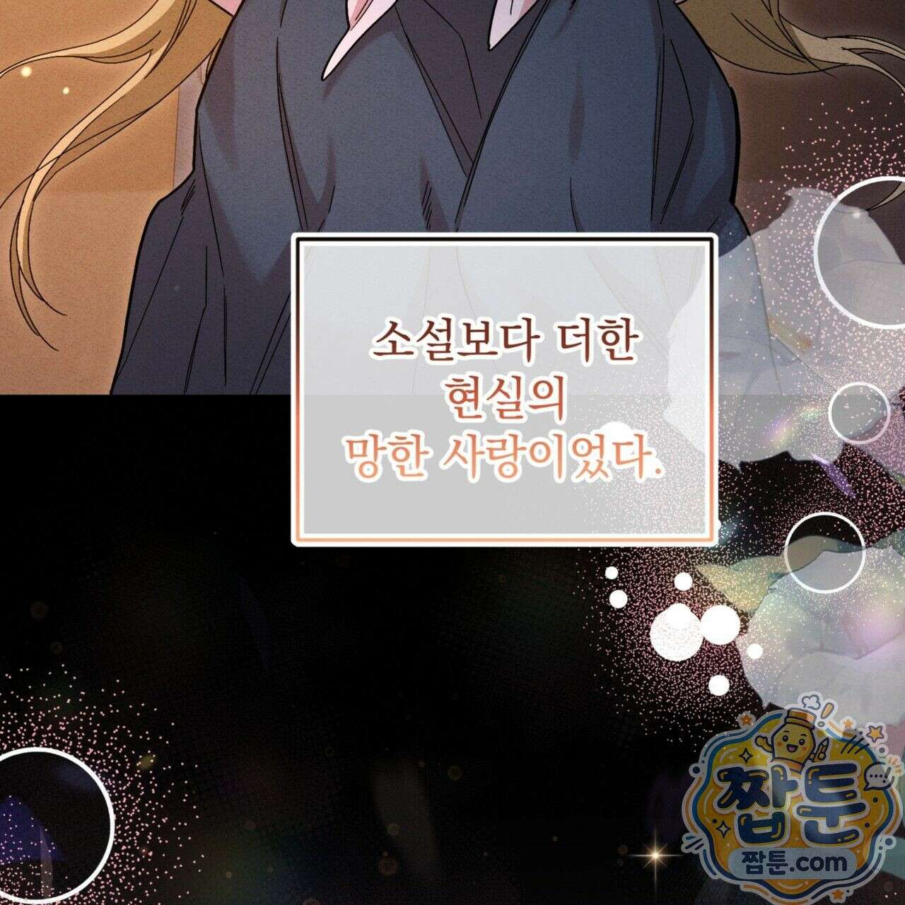 역사는 도서관에서 5화 11