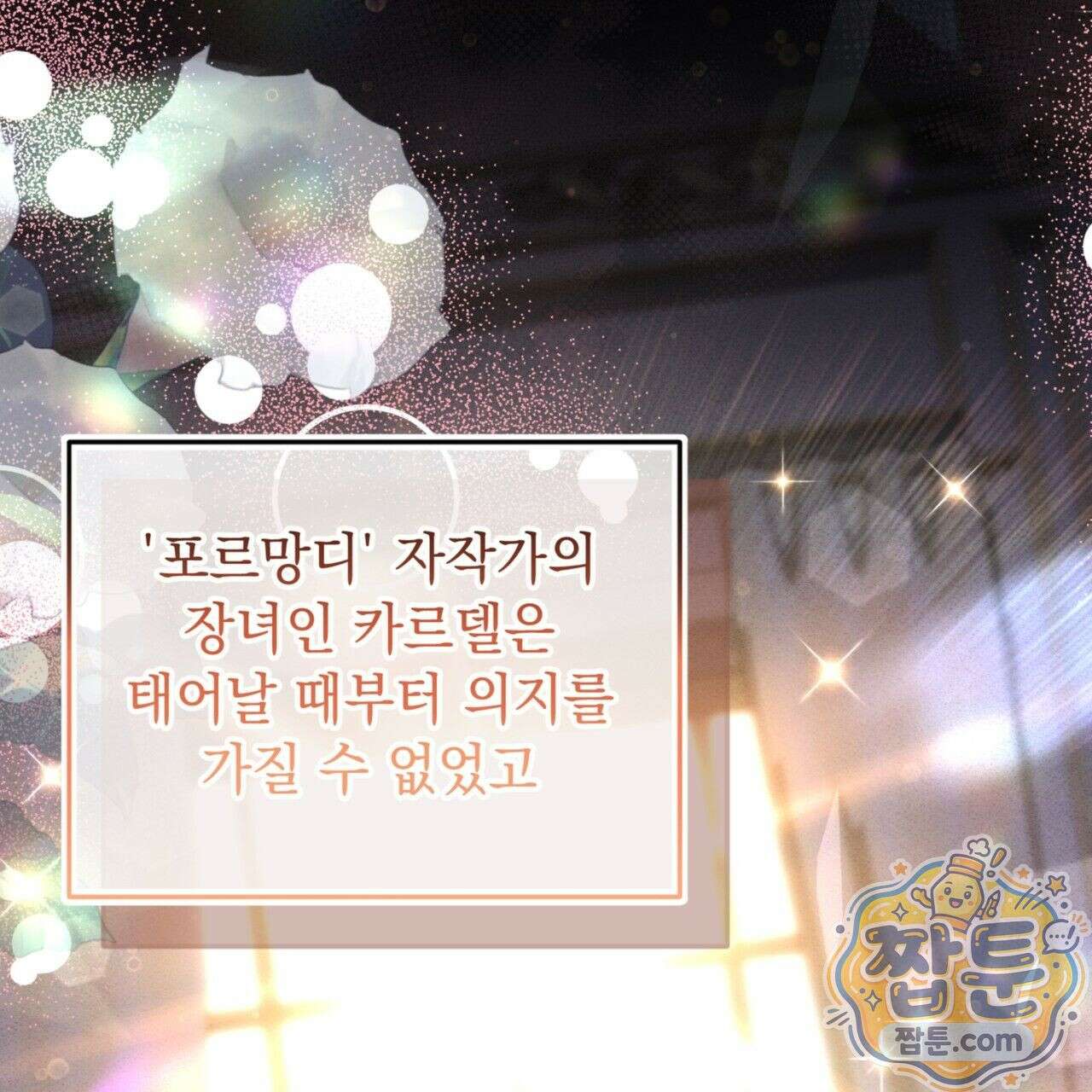 역사는 도서관에서 5화 12