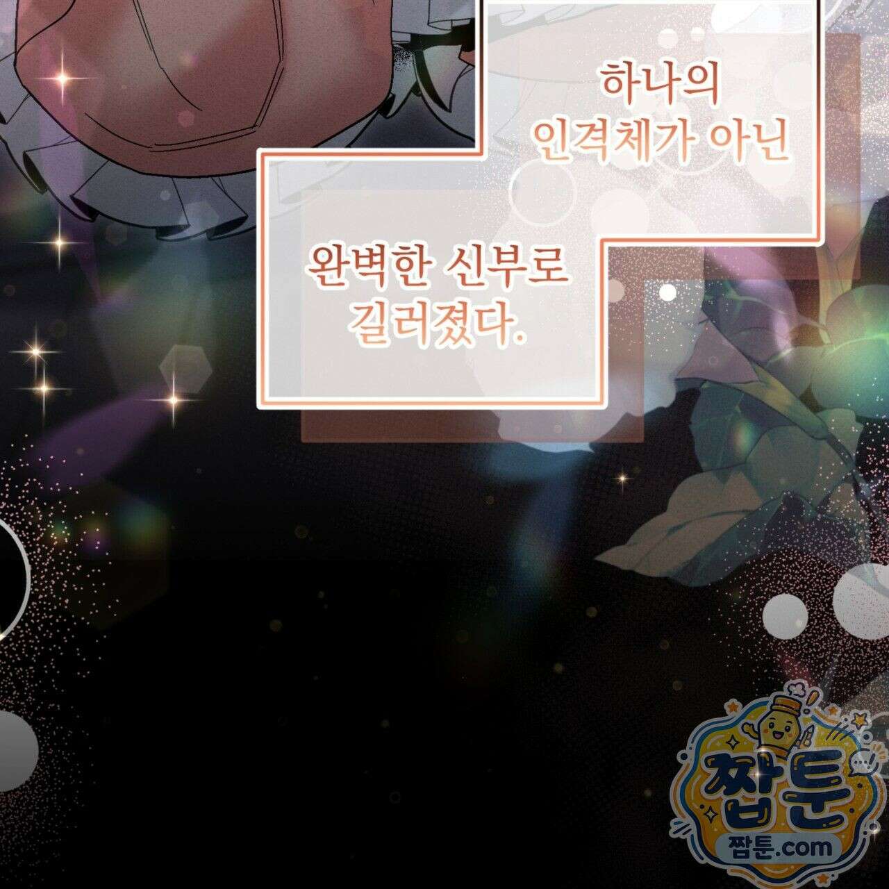 역사는 도서관에서 5화 15