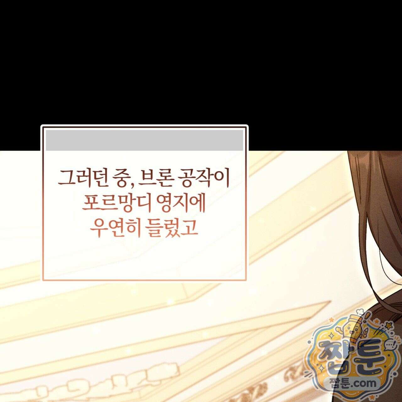 역사는 도서관에서 5화 17
