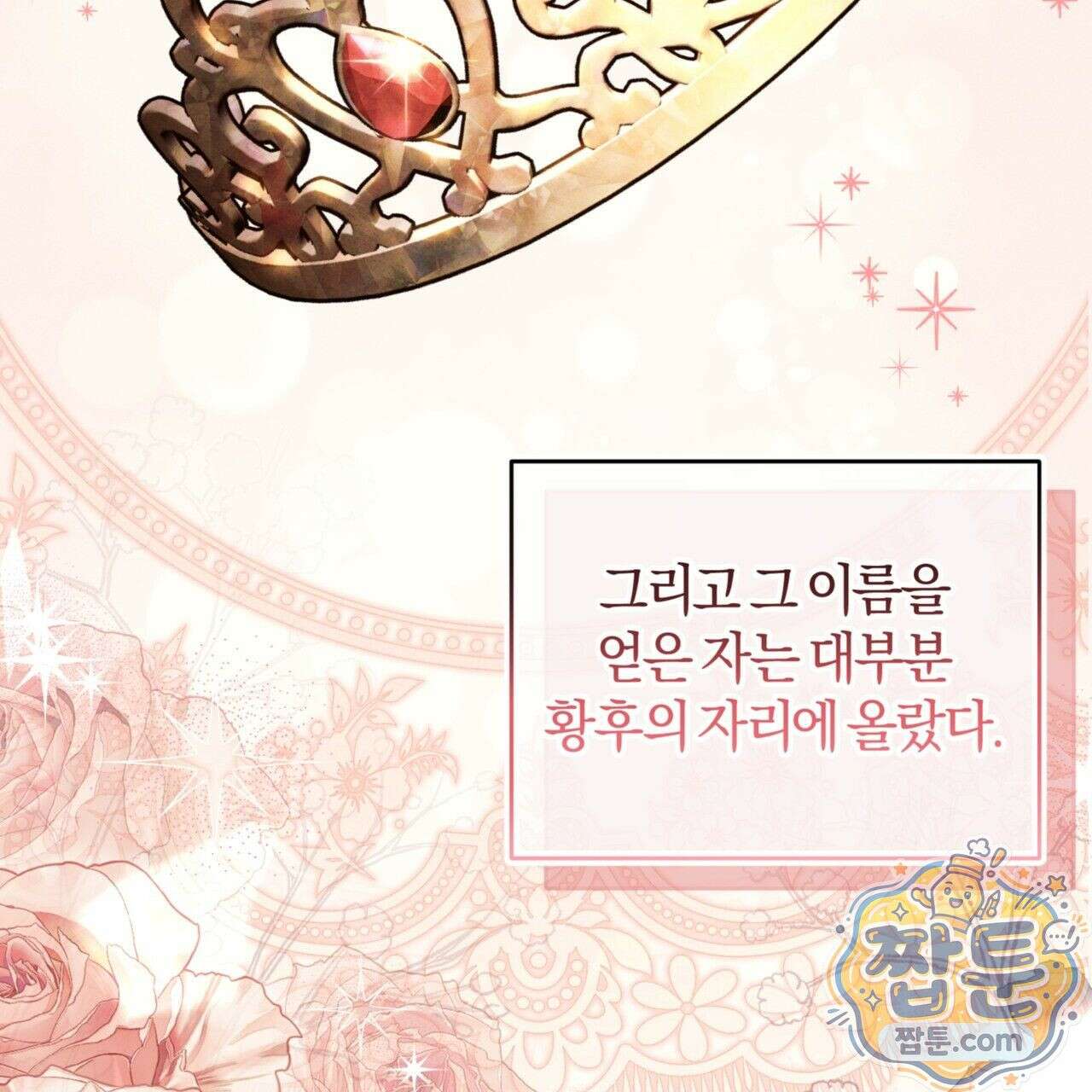 역사는 도서관에서 5화 23