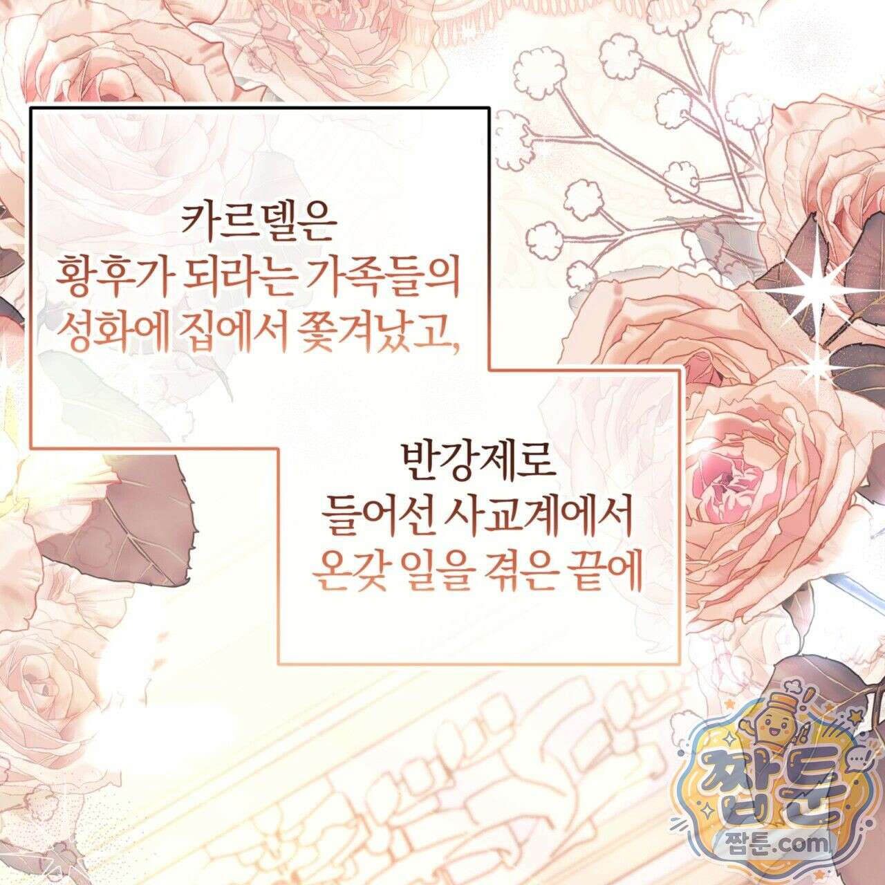 역사는 도서관에서 5화 24