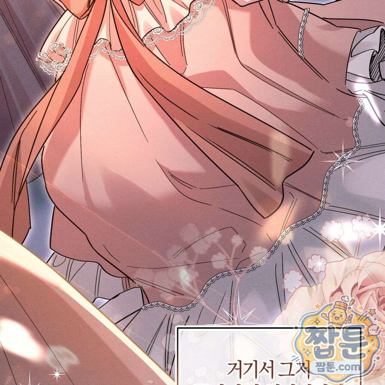 역사는 도서관에서 5화 27