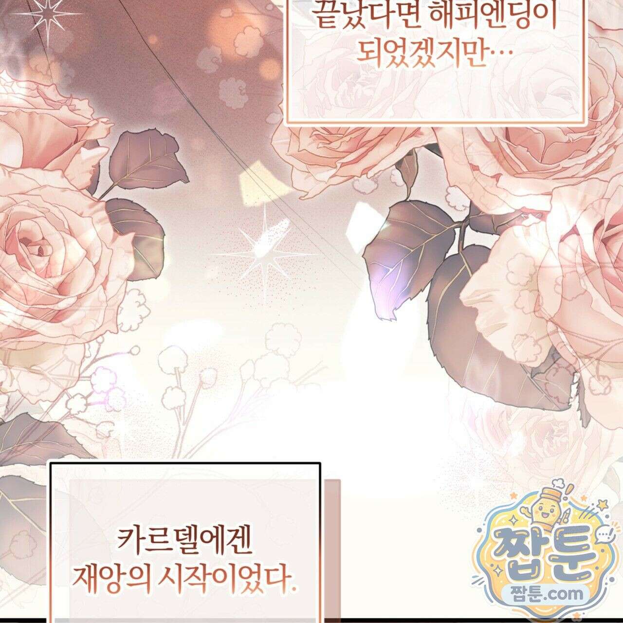 역사는 도서관에서 5화 28