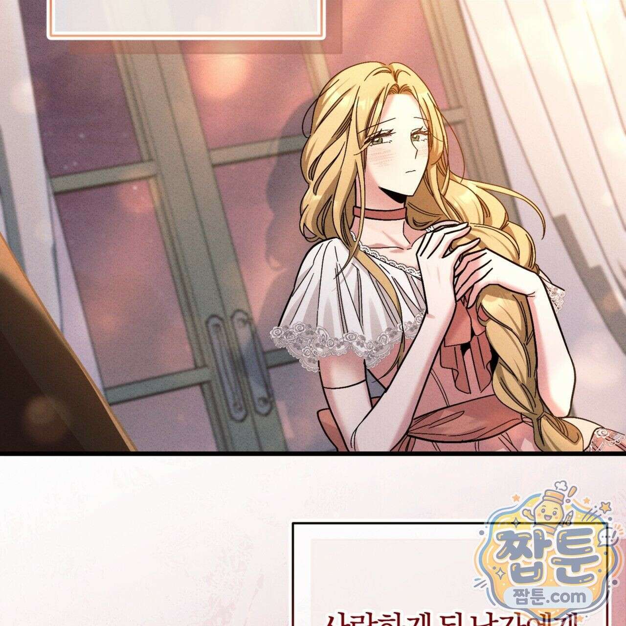 역사는 도서관에서 5화 29