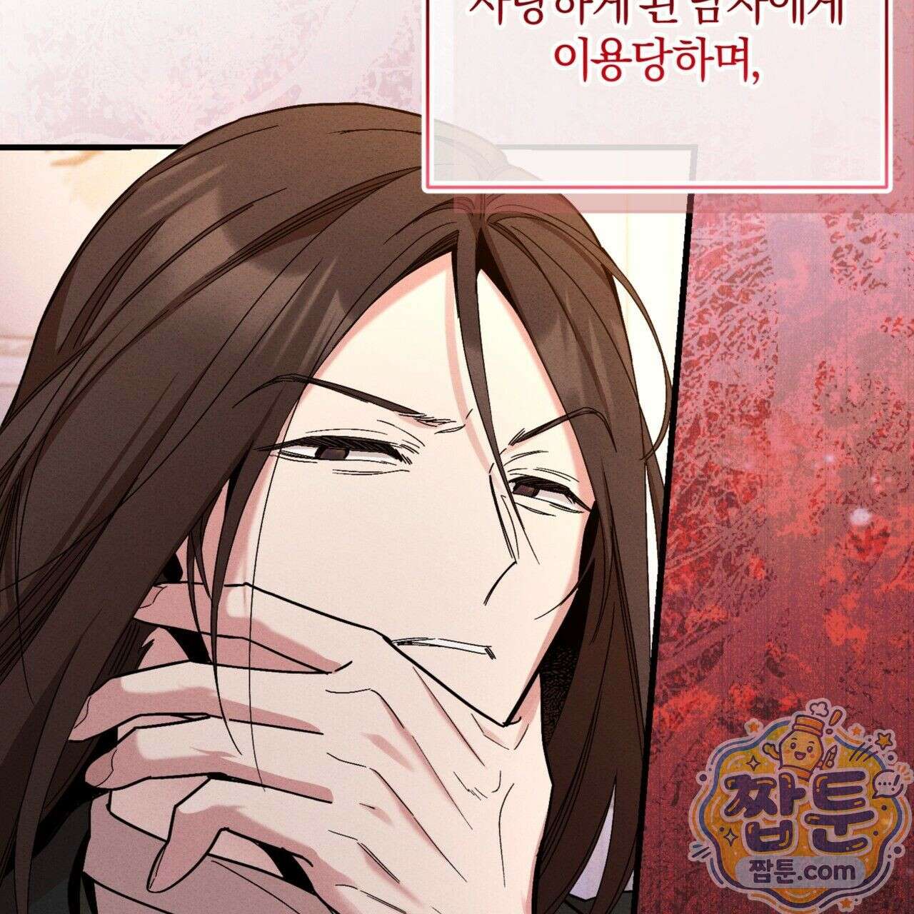 역사는 도서관에서 5화 30
