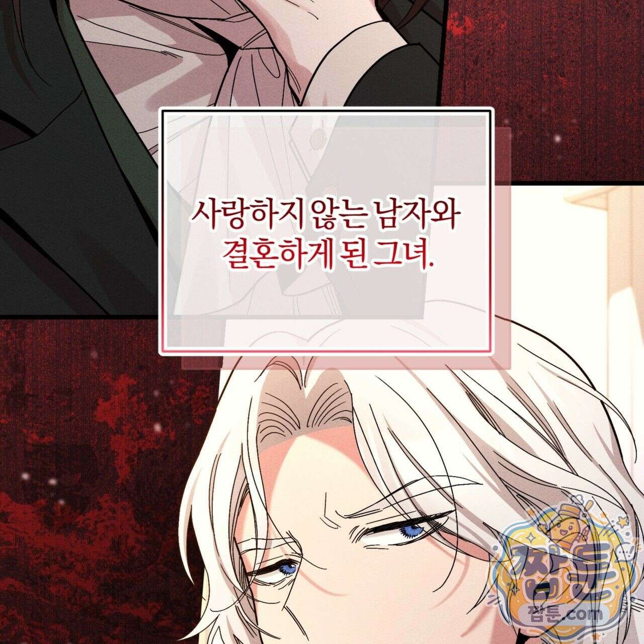 역사는 도서관에서 5화 31