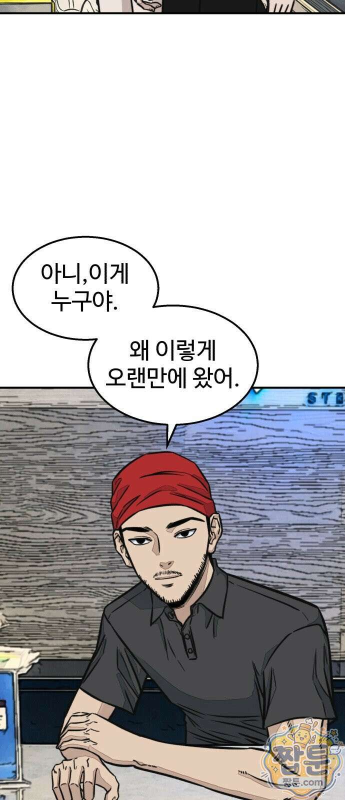 숨이 차도 괜찮아 3화 5